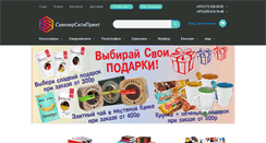 Desktop Screenshot of citylinetrade.com